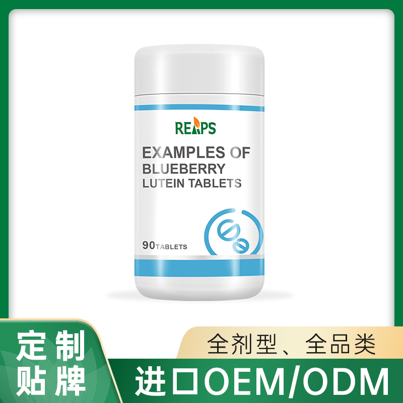 藍莓葉黃素酯片源頭代工工廠,歡迎來廠參觀