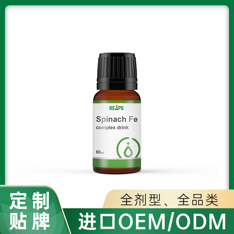 菠菜鐵復(fù)合飲品貼牌oem代加工,選擇前一定要看