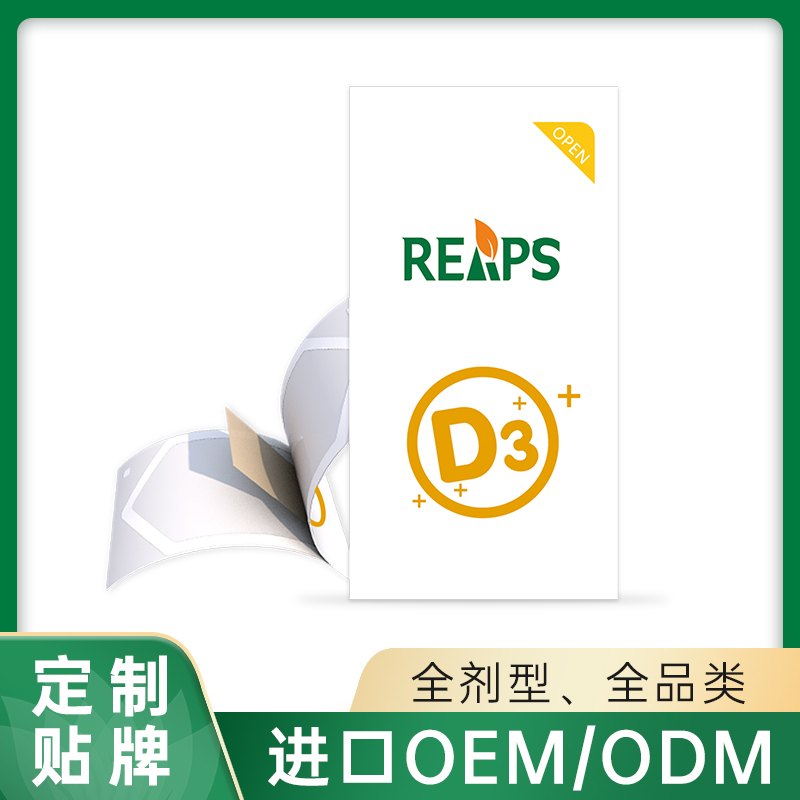 D3復合口膜片貼牌代加工,見證生產過程