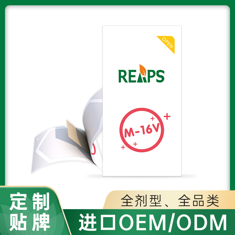 M-16V口膜片貼牌代加工,滿意又放心