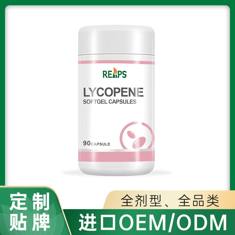 番茄紅素軟膠囊定制貼牌代加工,快來了解下
