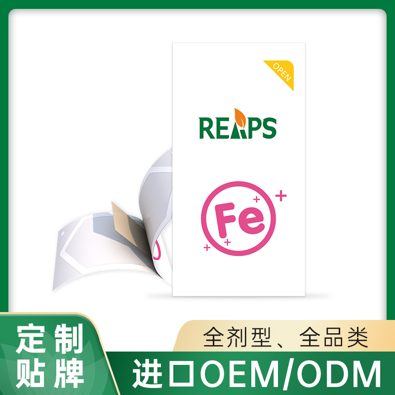 菠菜復合口膜片代加工 菠菜復合口膜片 菠菜復合口膜片oem代加工