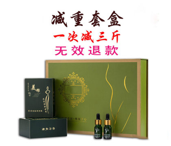 涂抹式懶人減肥藥粉 美容院塑身拓客套盒 纖體塑形減肥產(chǎn)品代加工.jpg