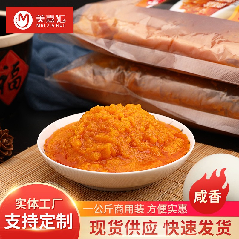 定制蟹黃醬1KG商用飯店餐飲食品調味醬拌飯壽司海鮮蟹黃醬.jpg