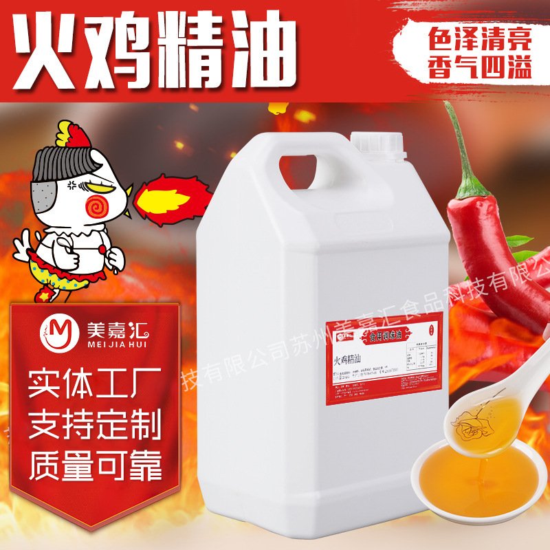 美嘉匯廠家火雞調味料 多種用途 批發復合調味料火雞味 外撒膨化.jpg