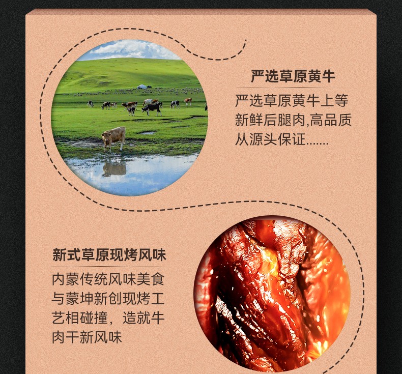 草原現烤牛肉干500g詳情_03.jpg