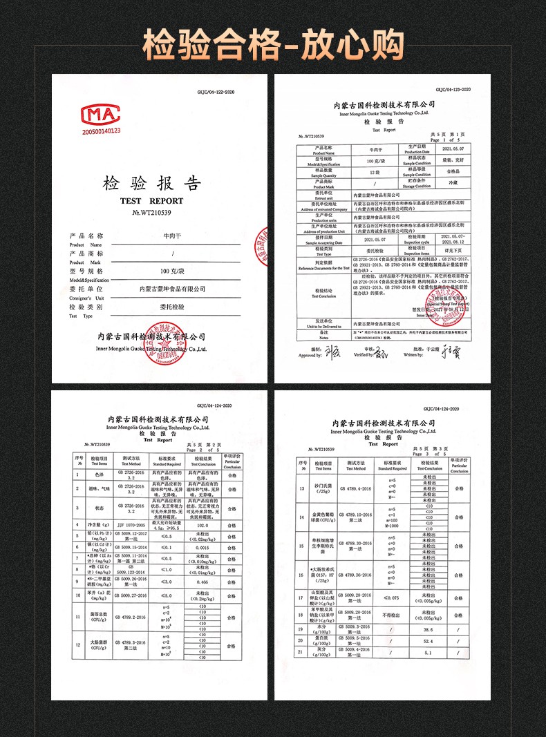 草原現烤牛肉干500g詳情_09.jpg