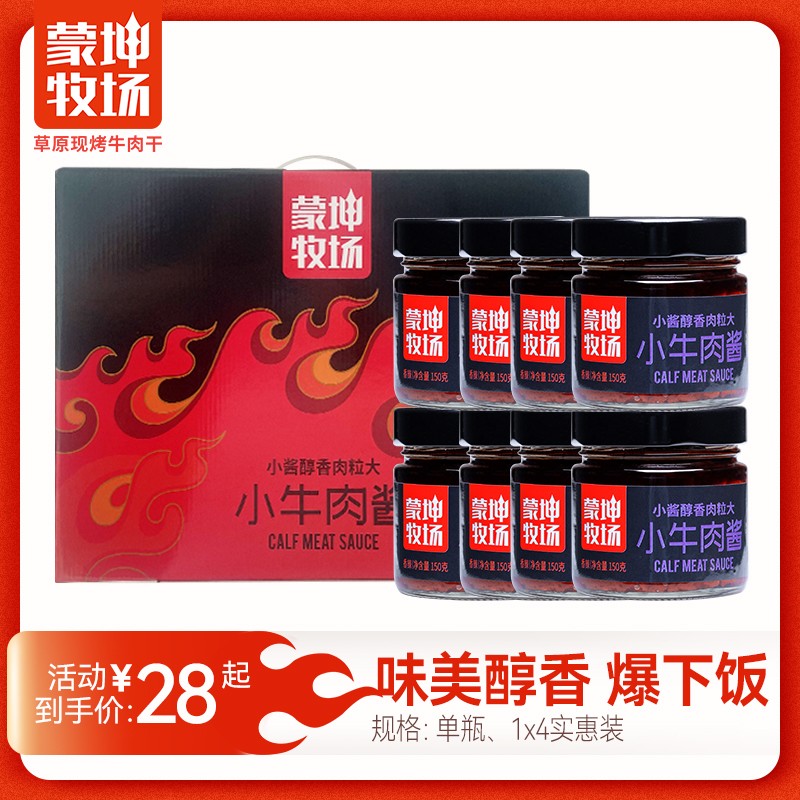 小牛肉醬.jpg