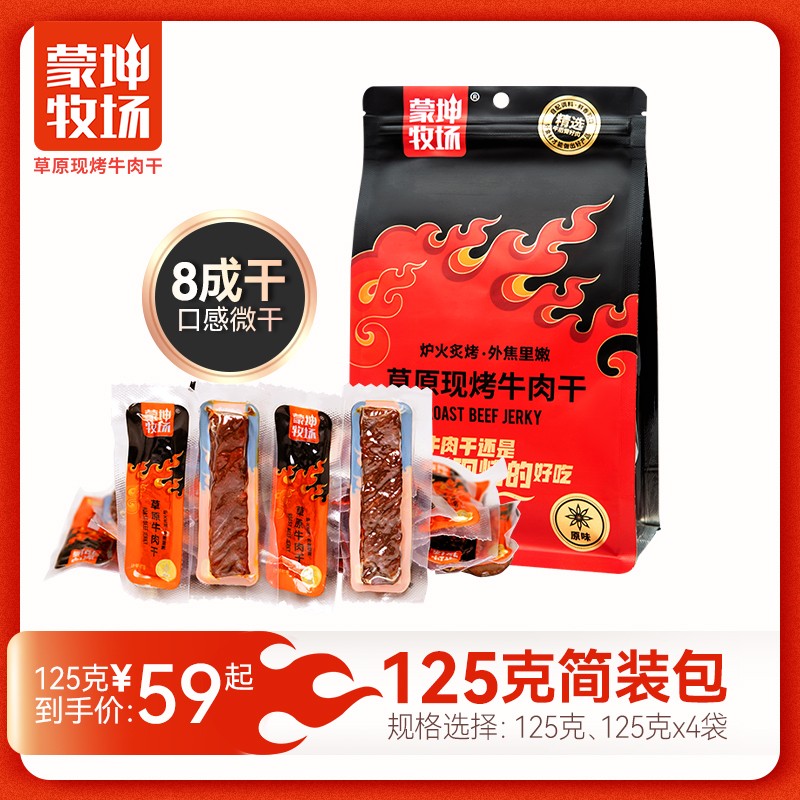 8成干500克條型主圖.jpg