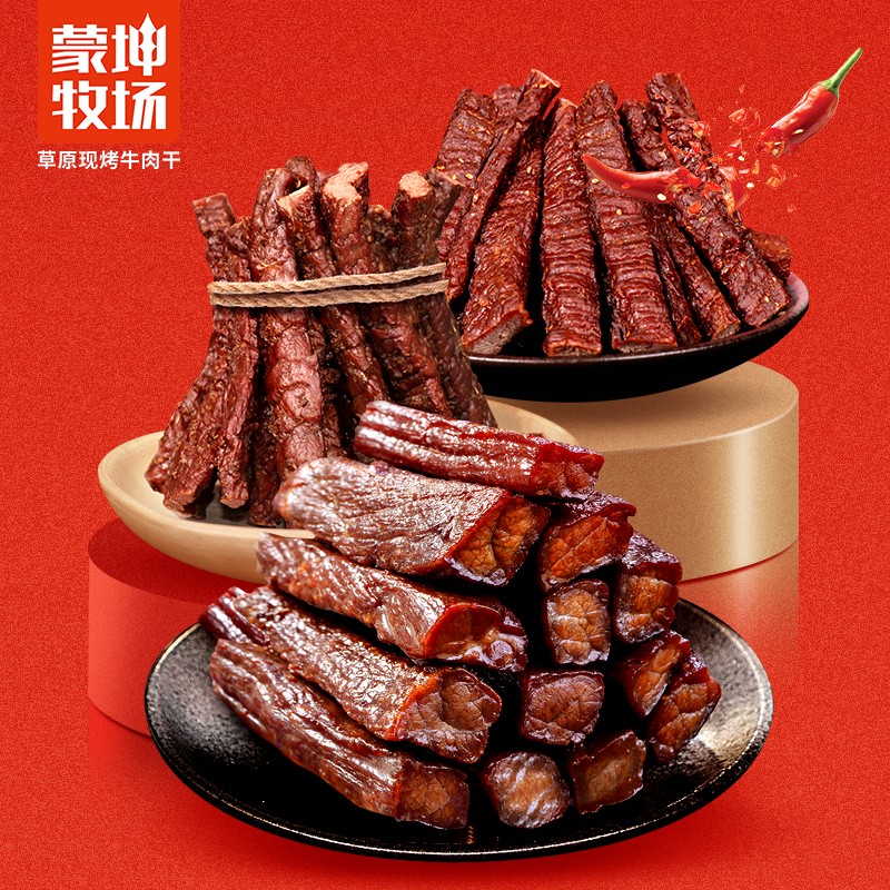 草原現烤牛肉干750g禮盒裝7.jpg
