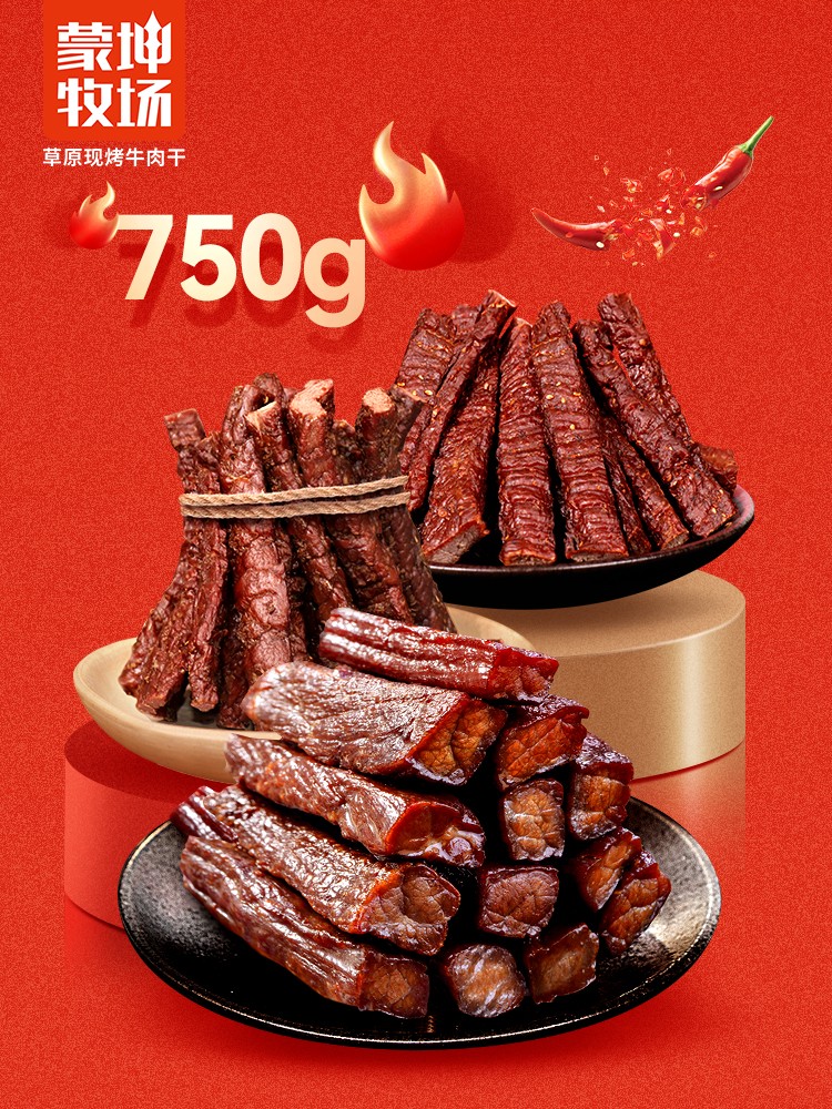 草原現烤牛肉干750g禮盒裝3.jpg