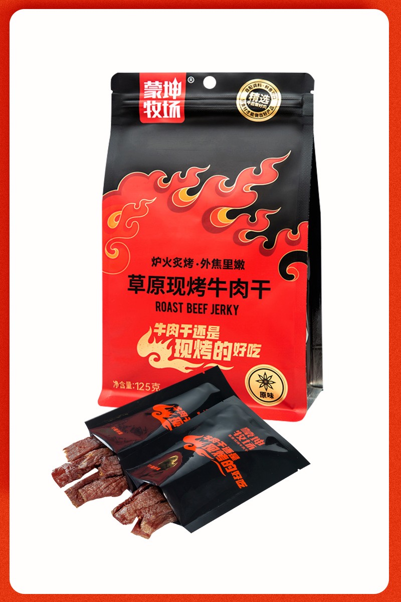 草原現烤牛肉干125g簡裝包10.jpg