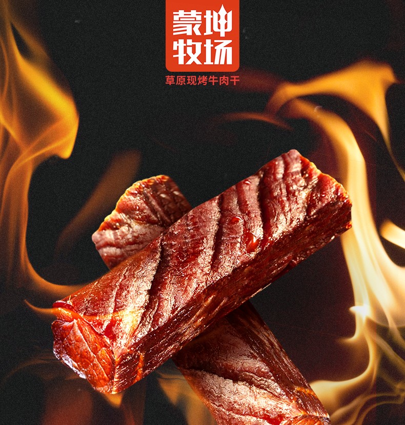草原現烤牛肉干125g簡裝包詳情圖_01.jpg