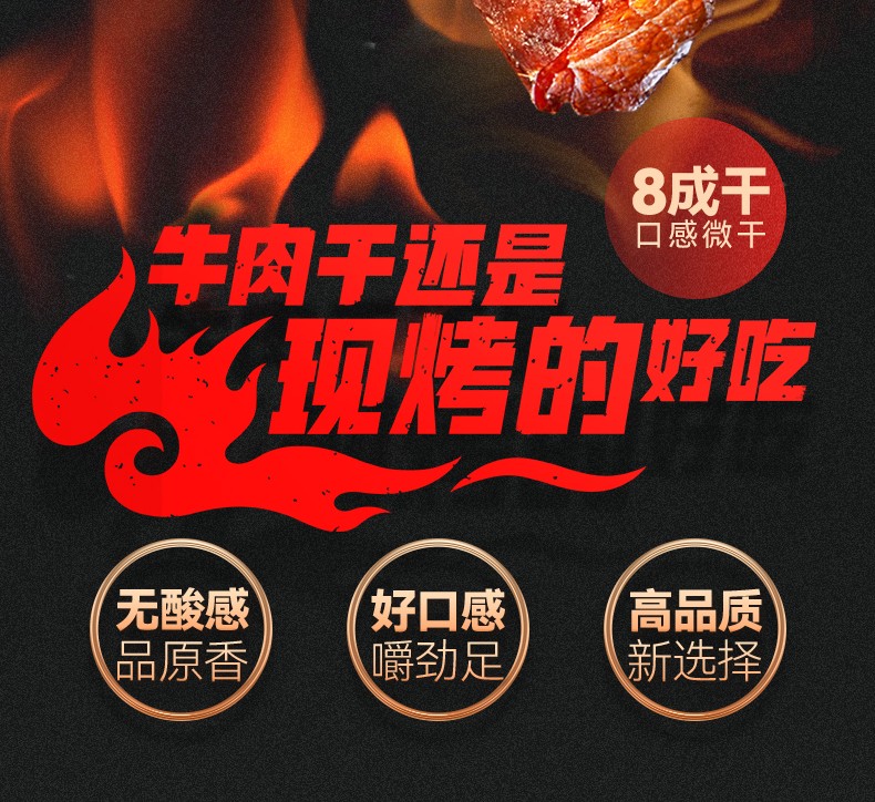草原現烤牛肉干125g簡裝包詳情圖_02.jpg