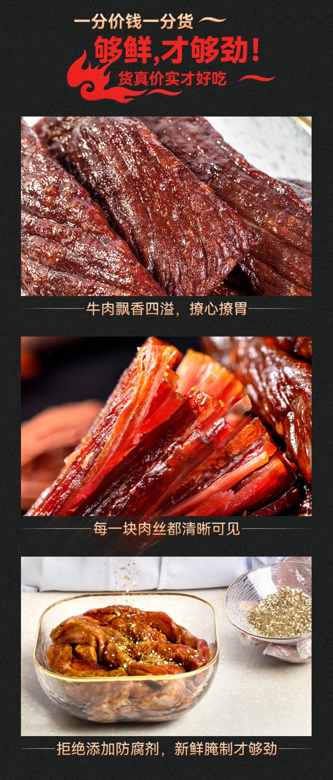 草原現烤牛肉干125g簡裝包詳情圖_07.jpg