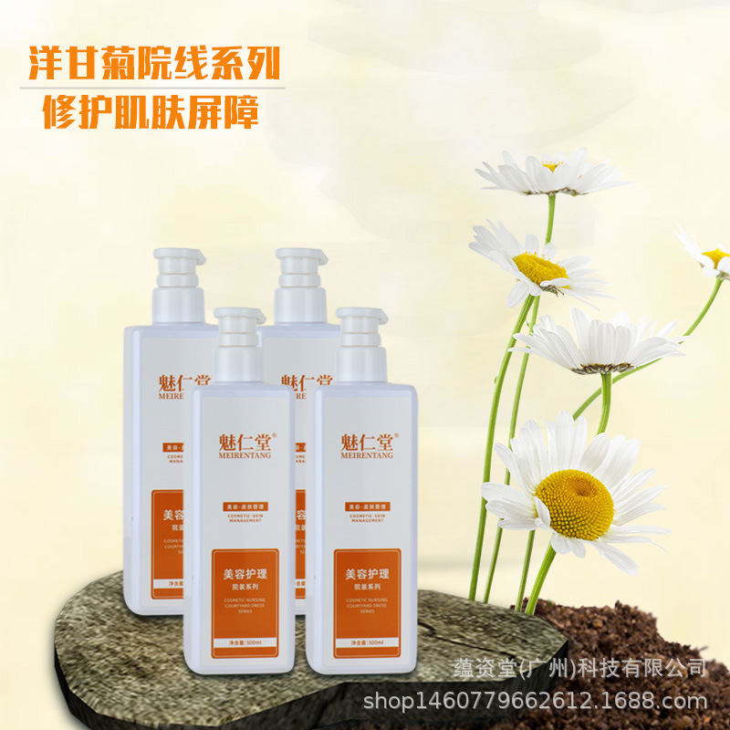 1000ml大容量美容院護膚品正品套裝批發爽膚水補水保濕洋甘菊水乳.jpg
