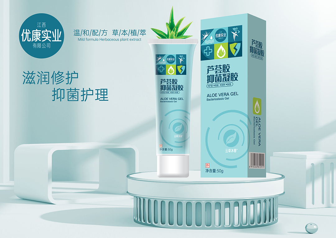 蘆薈膠抑菌凝膠.jpg