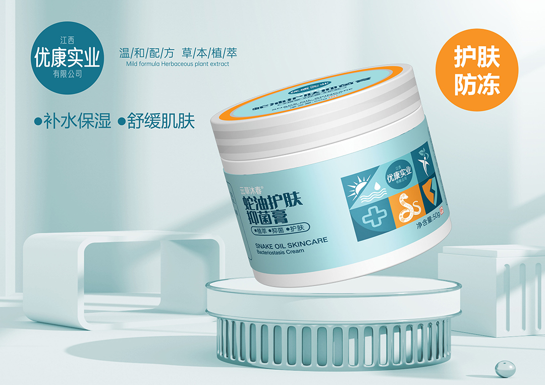 蛇油護(hù)膚抑菌膏.jpg