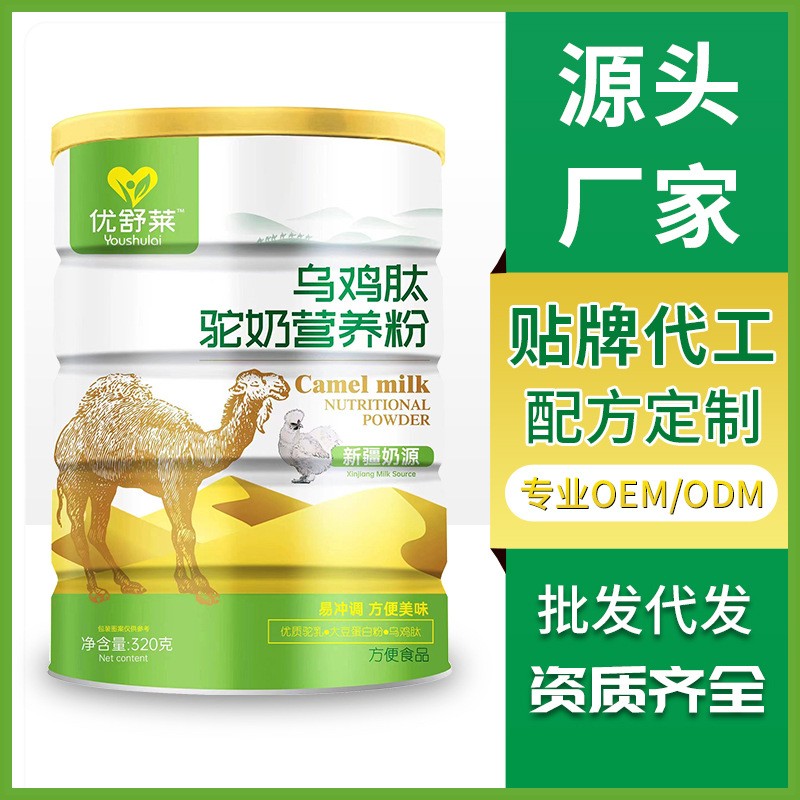 烏雞肽駝奶營養粉OEM貼牌代加工,讓客戶滿意放心