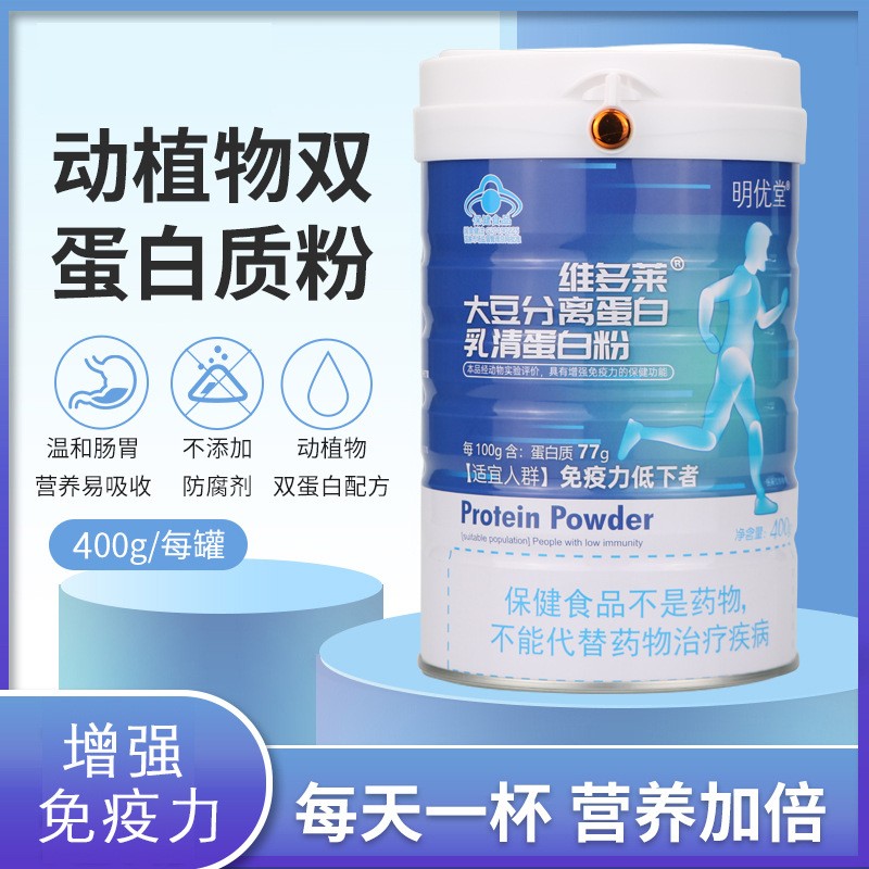 藍帽乳清蛋白粉.jpg