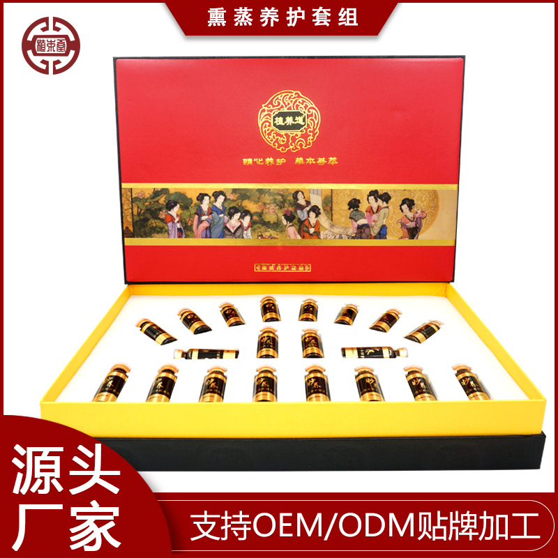 熏蒸液套盒坐熏液會陰熏蒸套盒坐儀器妙熏廠家直銷源頭實力廠家.jpg