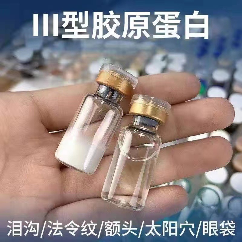 三型膠原蛋嗨體水光動能素白艾美緹外泌體三線提升.jpg