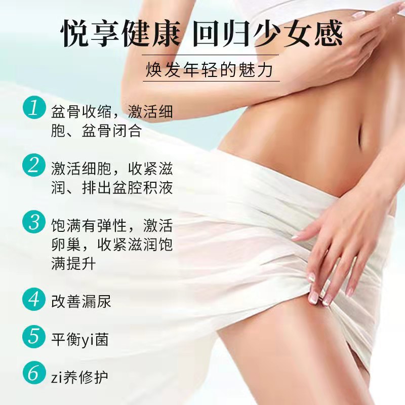 廠家直供女性私處護理盆骨閉合修復軟膠囊凝膠膠囊嫩紅素盆骨膠囊.jpg