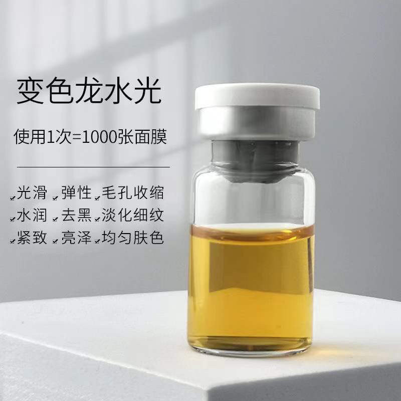 無創溶斑液黃褐斑反彈斑鞏鉛斑瓦解黑色素真皮斑精華可微晶導入.jpg