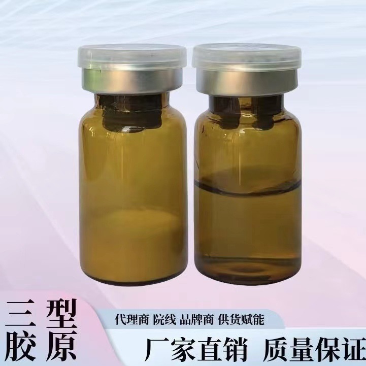 型膠原蛋白水光動能素法令紋抬頭紋葡聚多肽三線提升外泌體.jpg