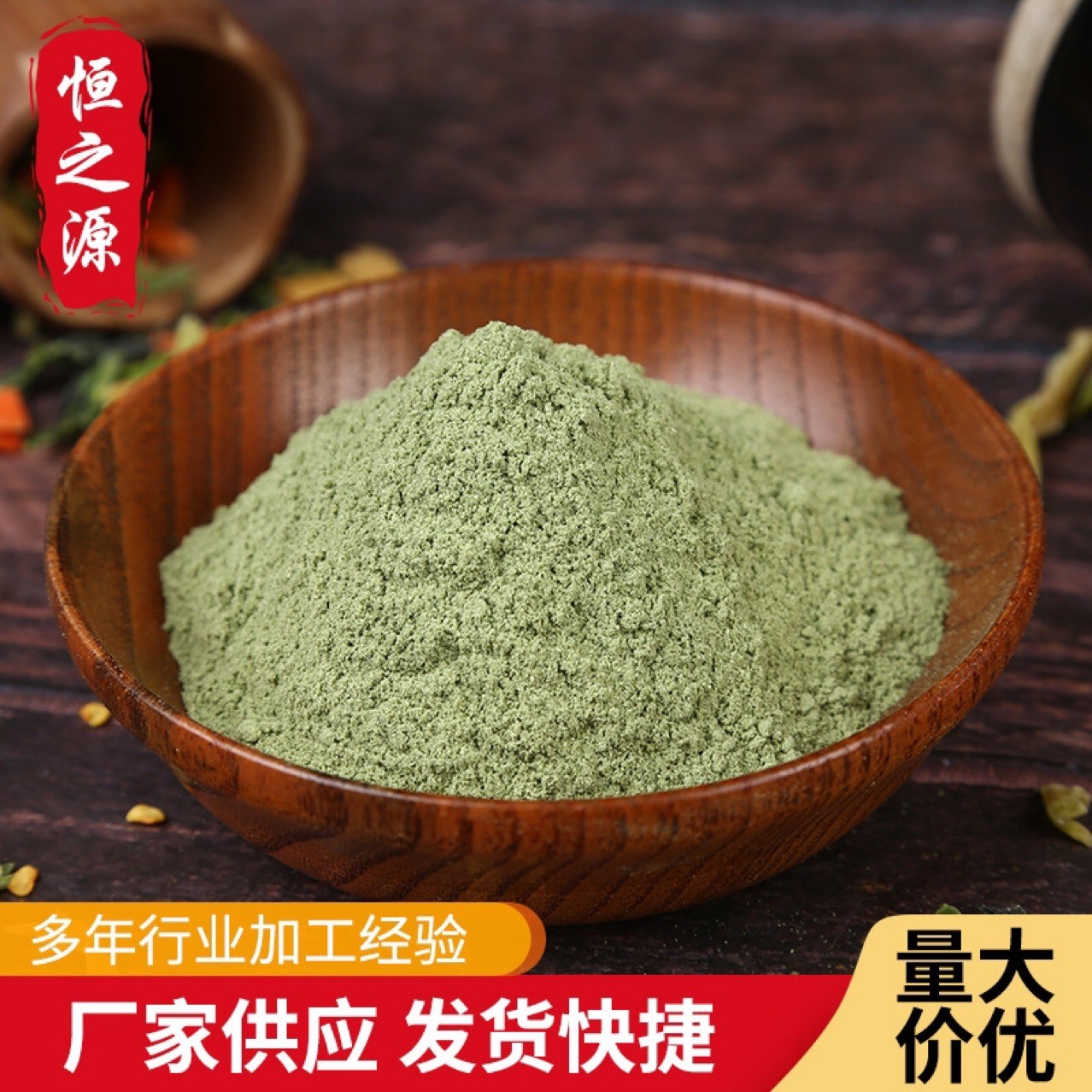 脫水芹菜粉 食品級芹菜粉脫水蔬菜粉西芹芹菜粉 烘焙輔料現貨供應.jpg