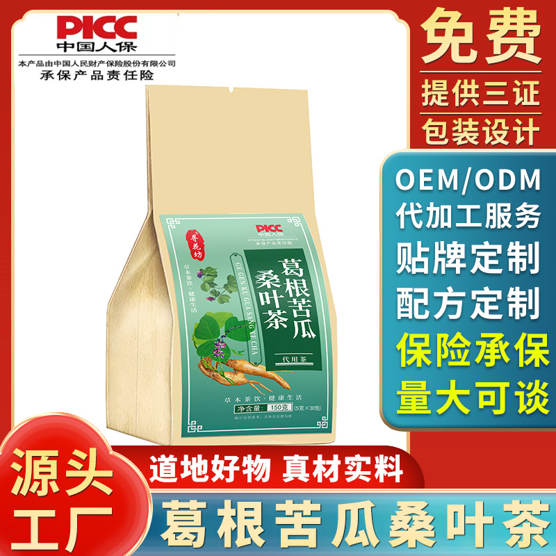 葛根苦瓜桑葉茶一件代發茶獨立茶包玉米須茶青錢柳茶苦瓜150g 袋.jpg