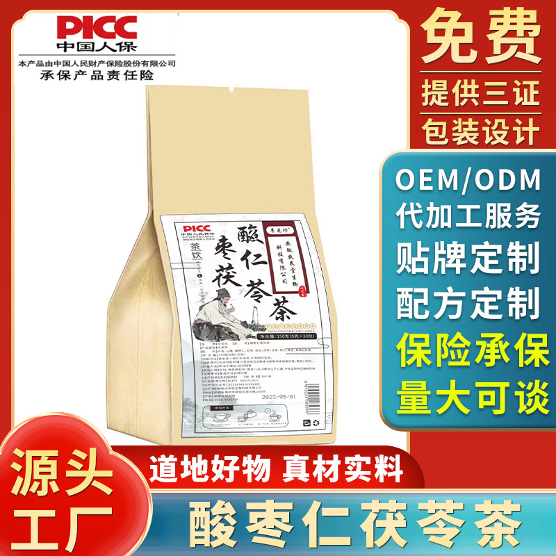 酸棗仁茯苓百合茶一件代發批發 酸棗仁袋泡茶包150g袋.jpg