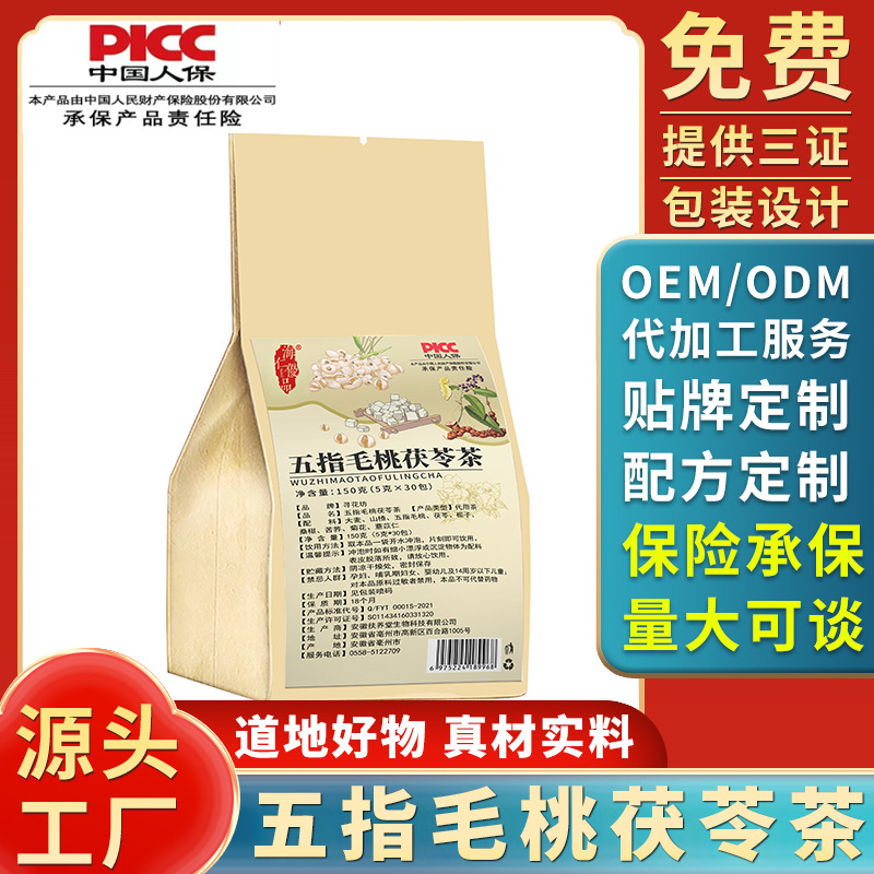 五指毛桃茯苓茶橘皮苦蕎麥芡實薏苡仁三角包袋裝花茶包養生茶.jpg