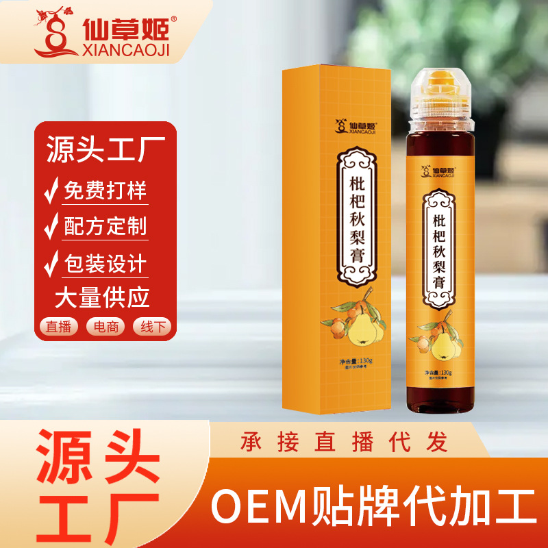 仙草姬枇杷秋梨膏便攜裝冰糖雪梨膏咳嗽滋潤膏雪梨膏代發(fā)廠家.jpg
