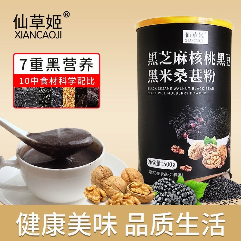 黑芝麻核桃黑豆粉熟黑米粉糊桑葚即食代餐粥營養早餐一件代發批發.jpg