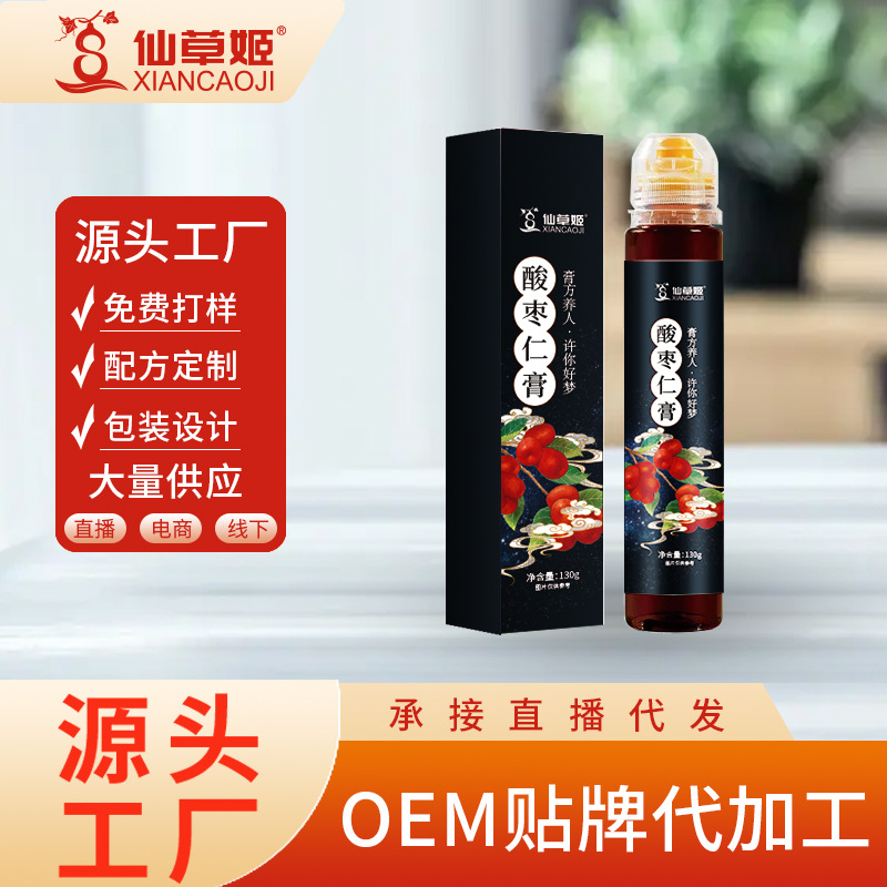 仙草姬酸棗仁膏草本膏非失神睡眠質量差多夢調理膏130g 瓶批發.jpg