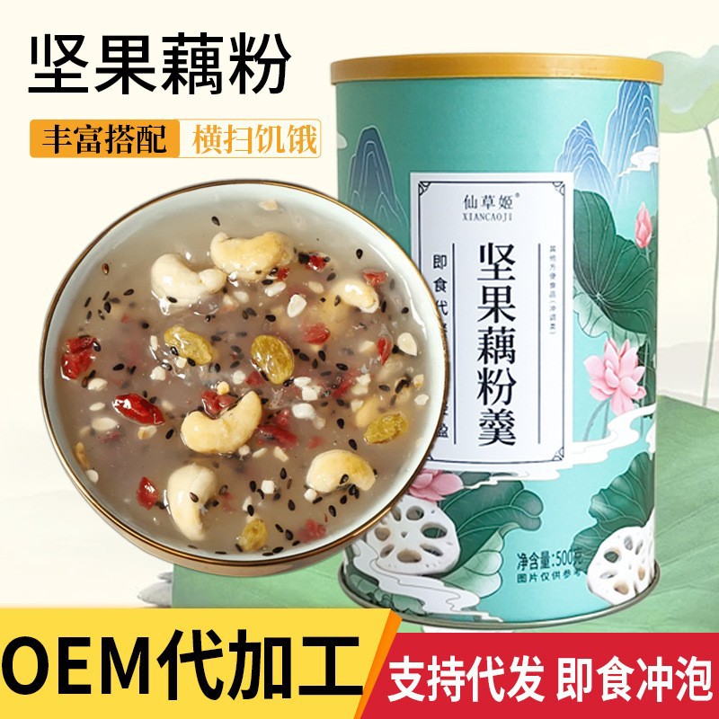 仙草姬堅果藕粉羹奇亞籽藕粉純藕粉500g罐裝速食早餐沖飲藕粉批發.jpg