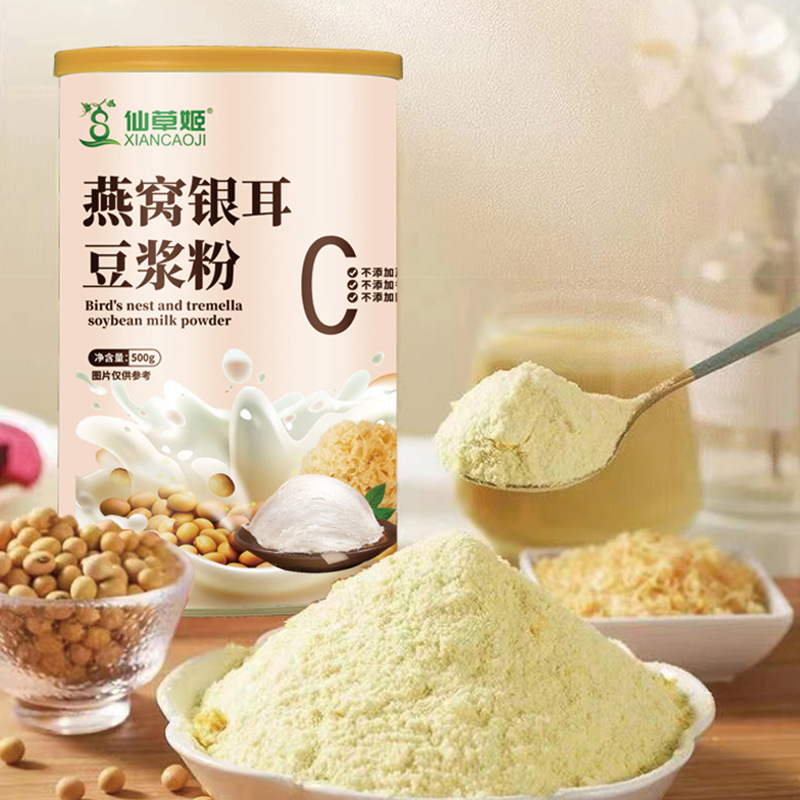 仙草姬燕窩銀耳豆漿粉營養早餐學生成人豆漿粉沖泡速溶即食批發.jpg