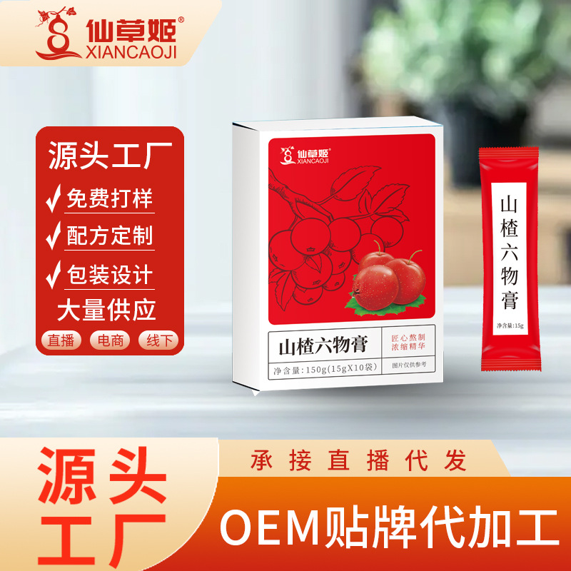山楂六物膏益生元款雞內金山藥山楂膏膏滋膏方廠家直銷代發.jpg