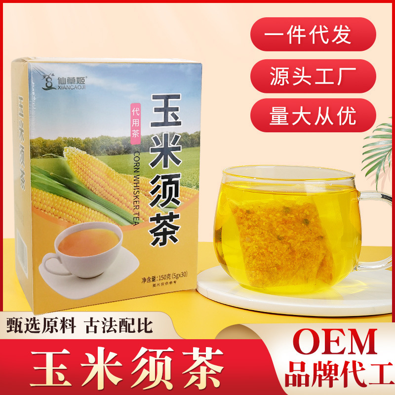仙草姬玉米須茶代用熬夜茶花草三絳茶三高30小包養生茶一件代發.jpg