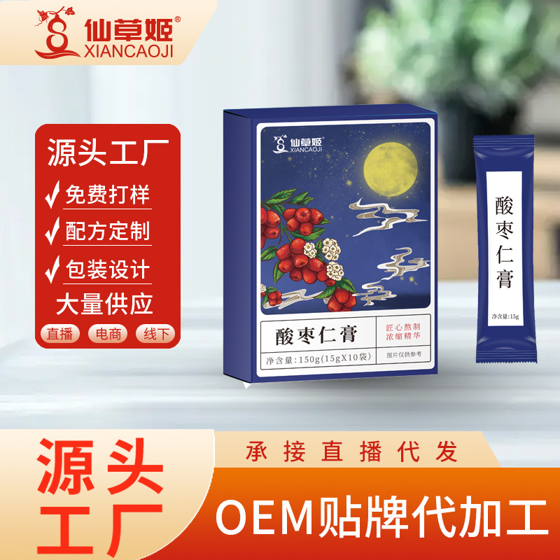 仙草姬茯苓桑葚酸棗仁百合膏秋梨膏非處方膏滋廠家OEM貼牌代加工.jpg