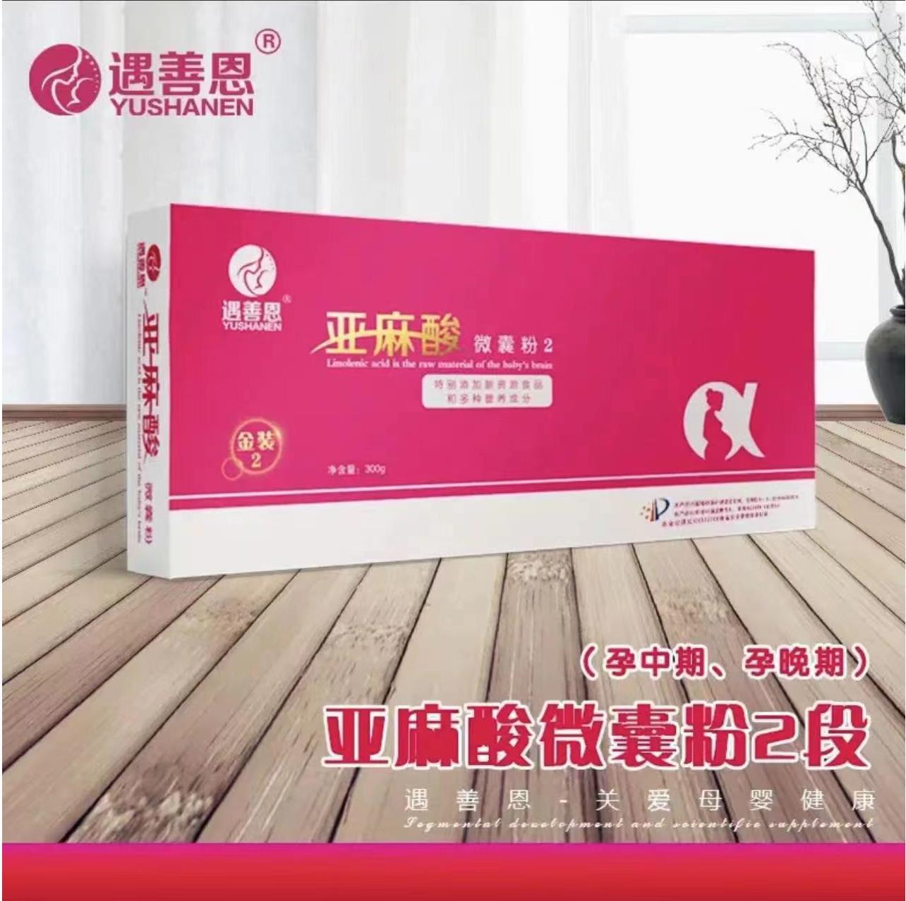 遇善恩亞麻酸微囊粉2金裝多維2金裝多種營養成分多種維生素葉酸.jpg