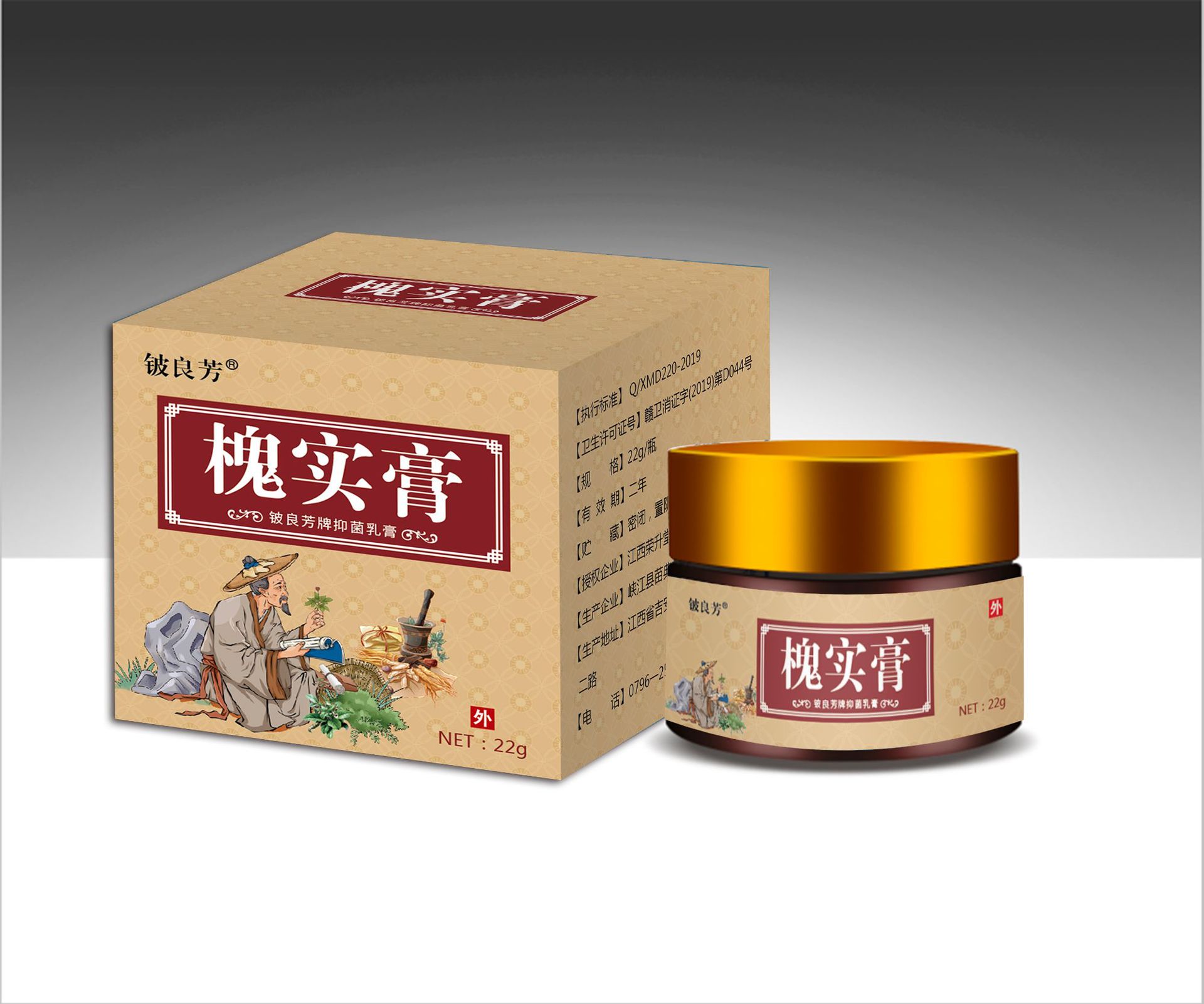 鈹良芳槐實膏男女通用本草膏菌.jpg