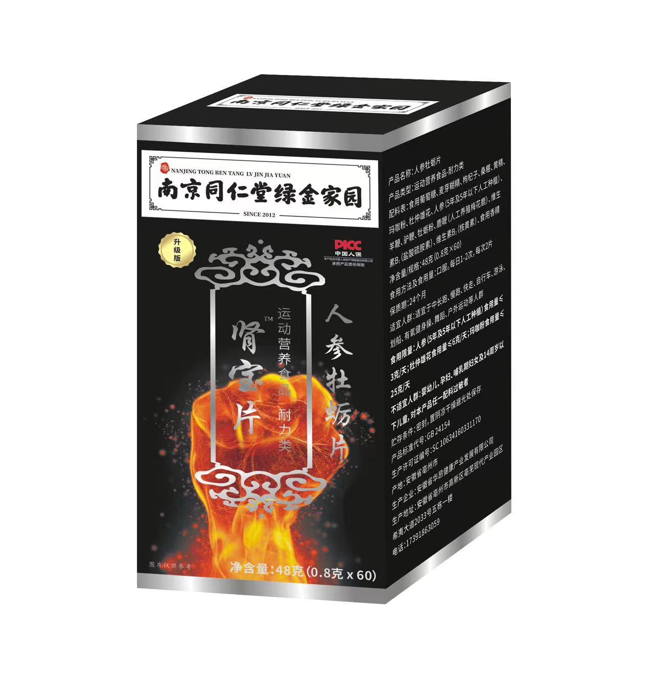 銘恩藥業(yè)腎寶片工廠直銷下單秒發(fā)價(jià)格優(yōu)惠各大平臺(tái)同款.jpg