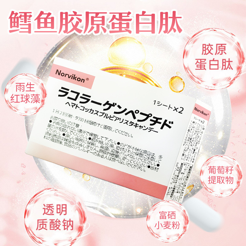 諾維肯雨生紅球藻膠原蛋白肽壓片糖果20片批發.jpg