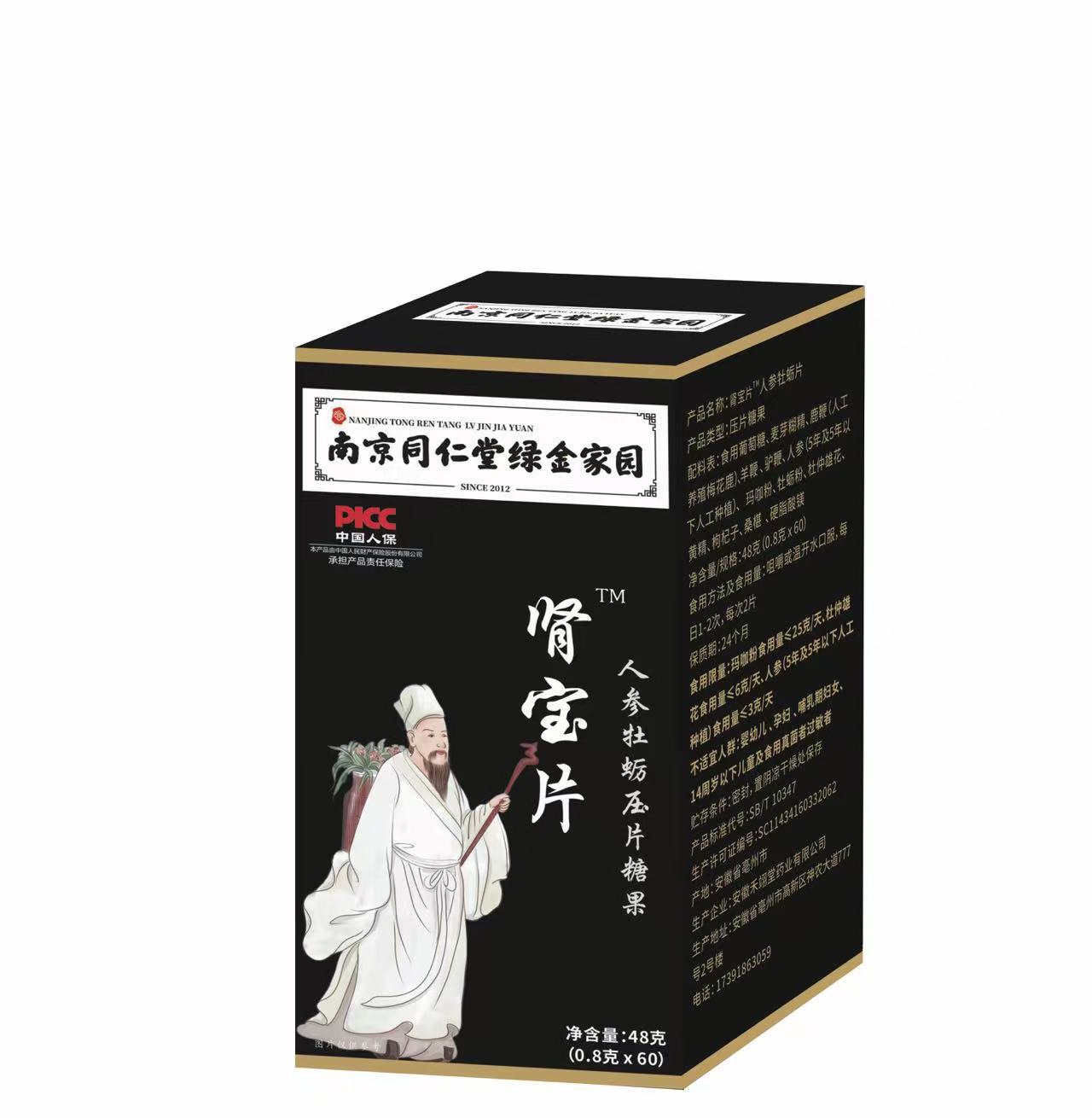 銘恩藥業人參牡蠣工廠直銷下單秒發價格優惠各大平臺同款.jpg