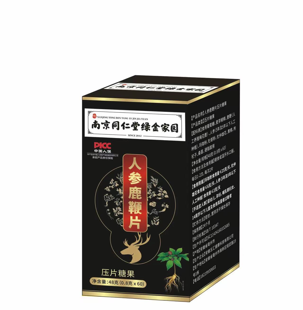 銘恩藥業人參鹿鞭片工廠直銷下單秒發價格優惠各大平臺同款人參.jpg