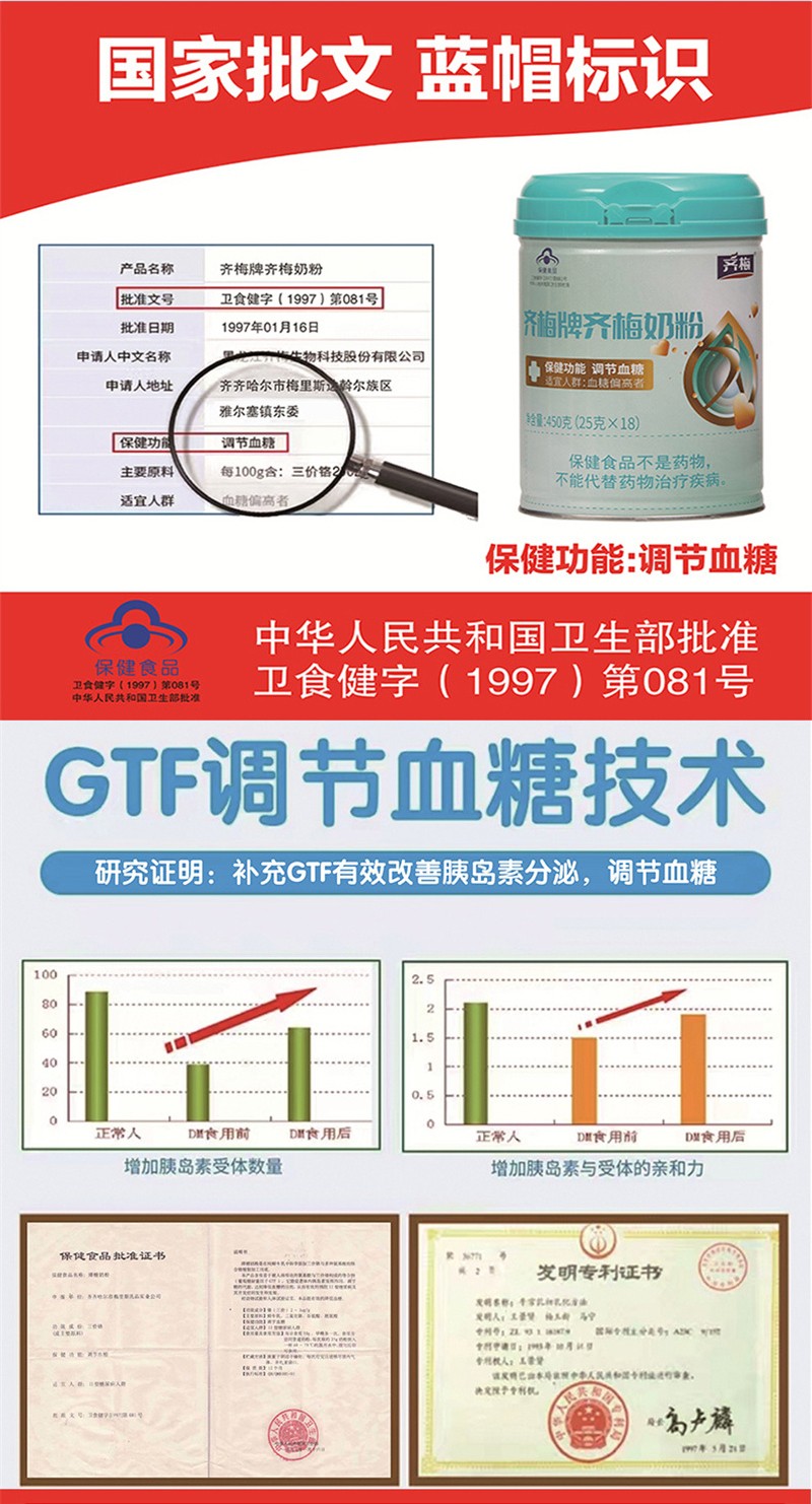 齊梅牌齊梅奶粉_05.jpg