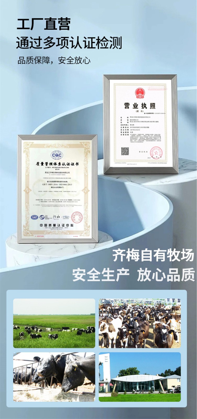 齊梅牌齊梅奶粉_11.jpg