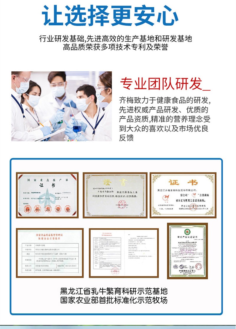 齊梅牌齊梅奶粉_10.jpg